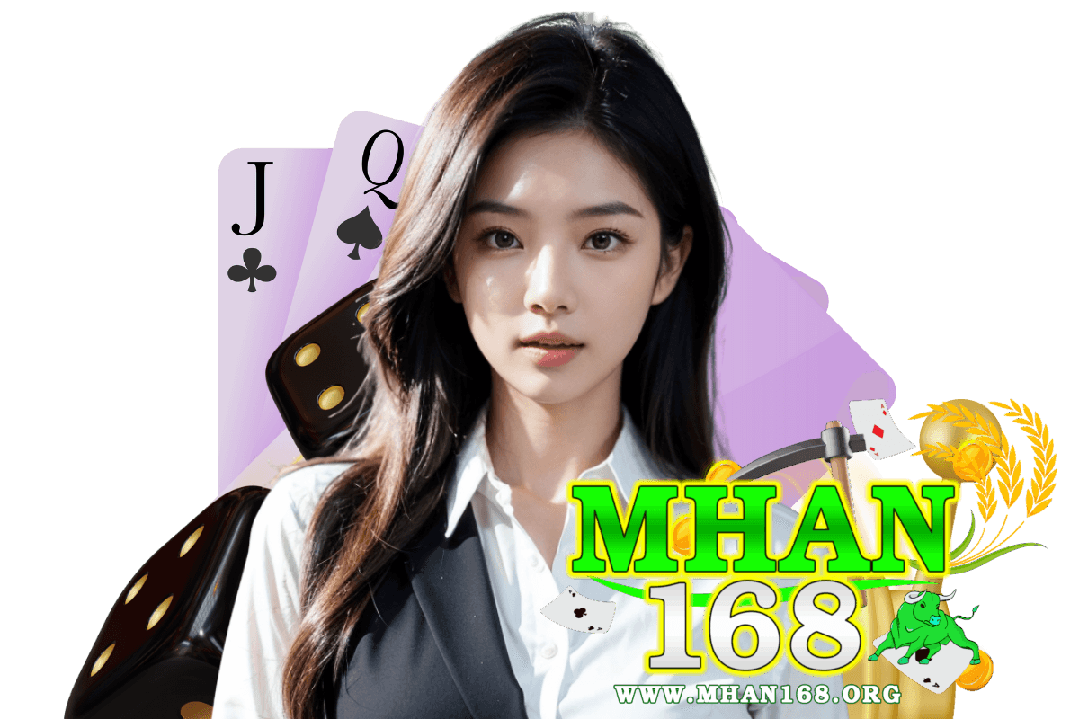 mhan168 เว็บตรง